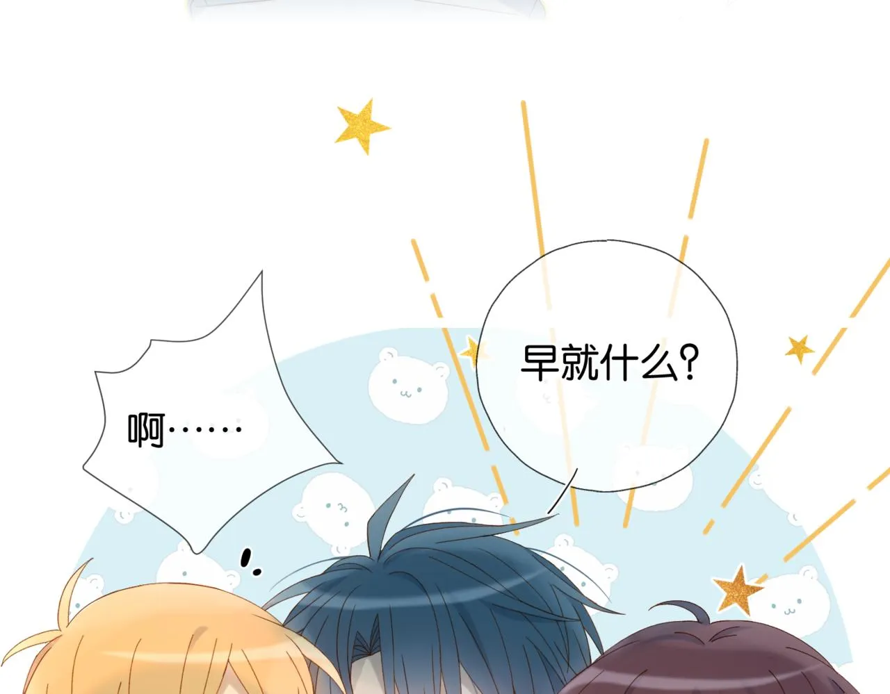 第43话 来日方长 第43页