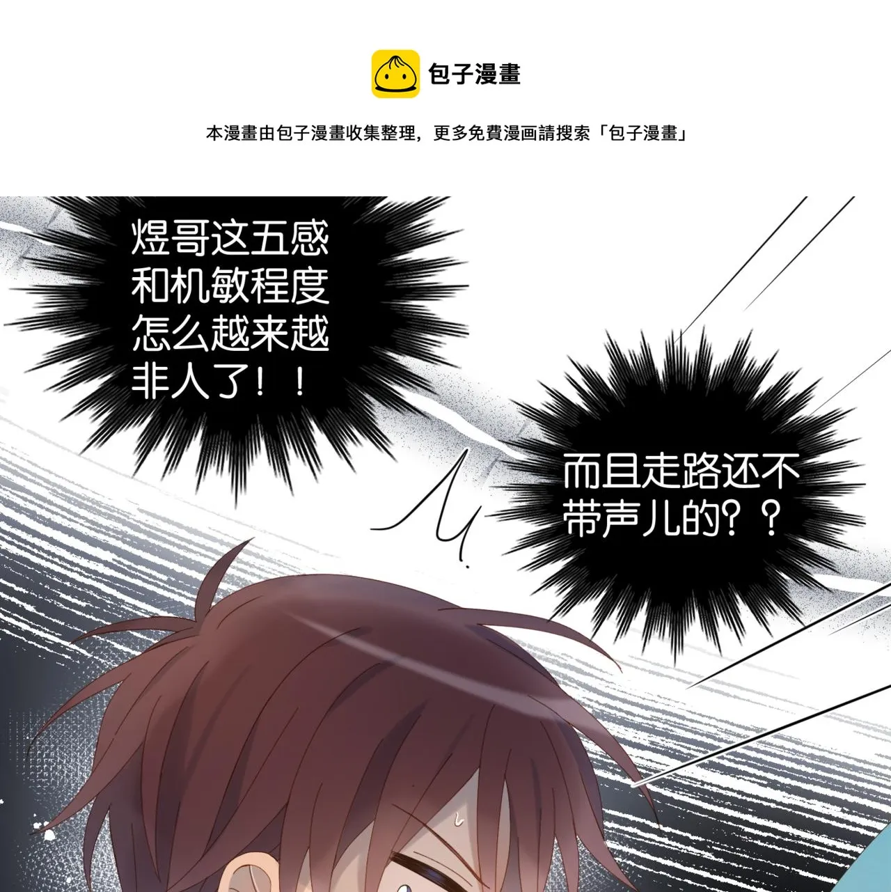 第43话 来日方长 第45页