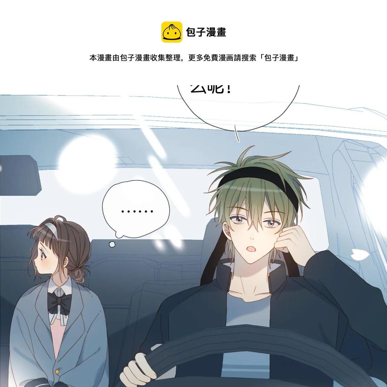 第43话 来日方长 第61页