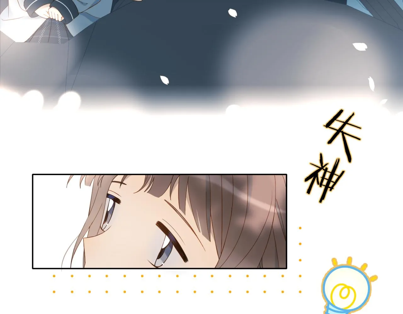 第43话 来日方长 第62页