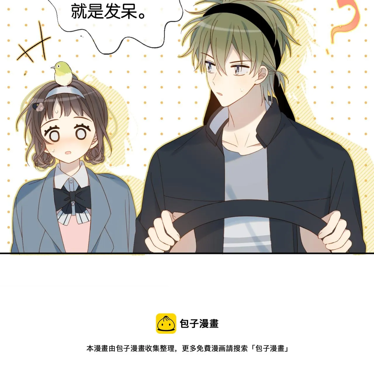 第43话 来日方长 第65页