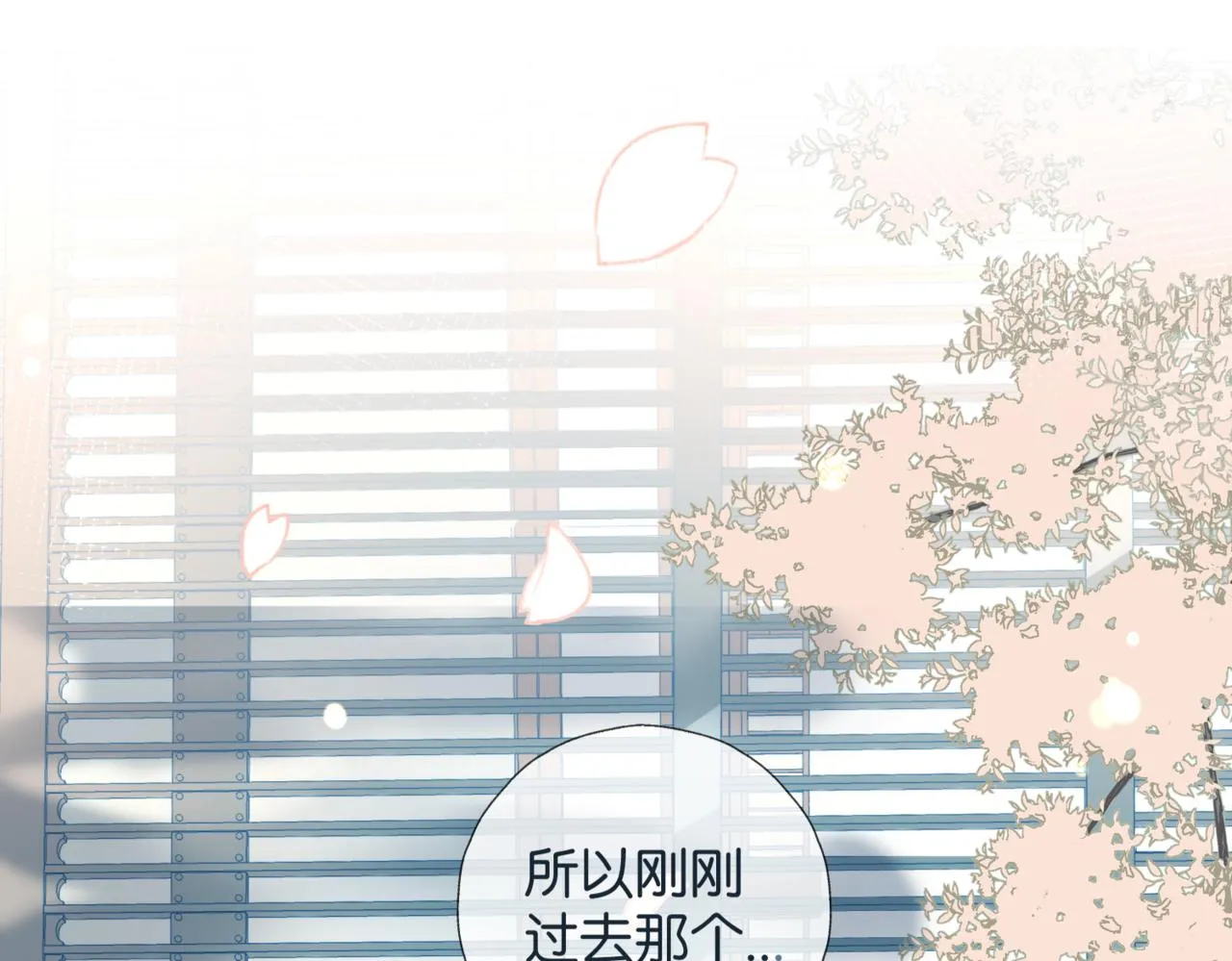 第43话 来日方长 第66页