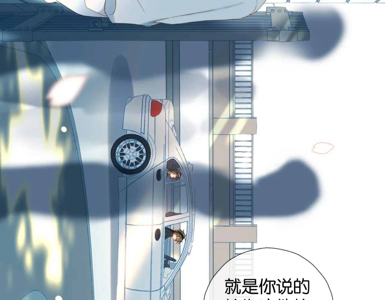 第43话 来日方长 第68页