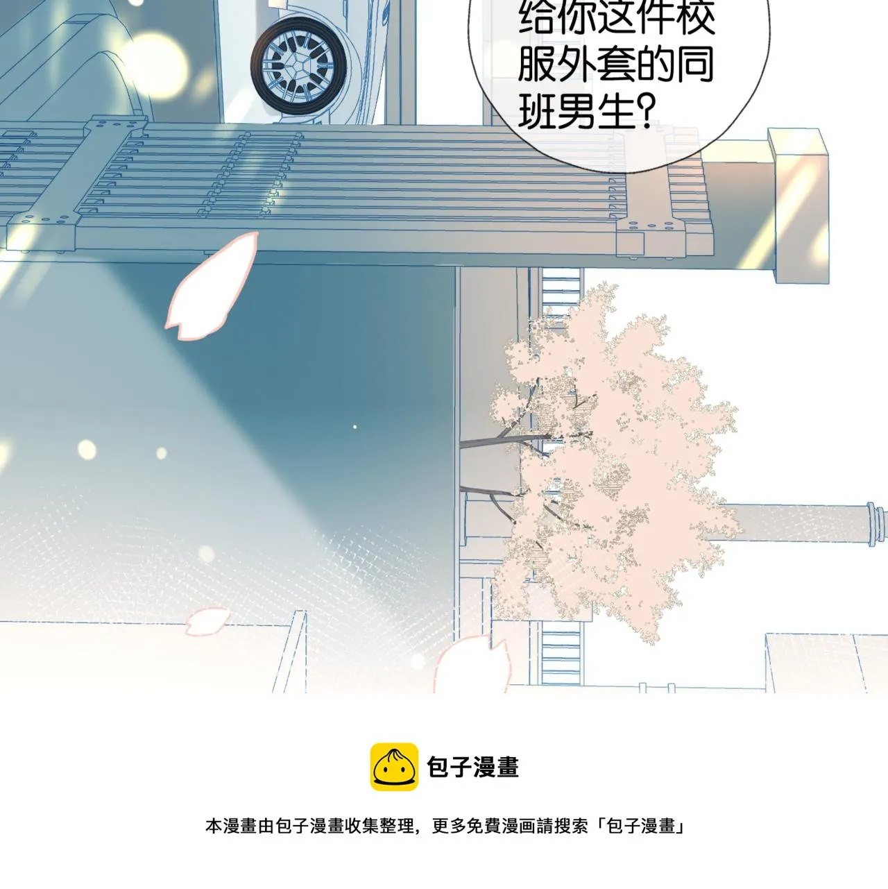 第43话 来日方长 第69页