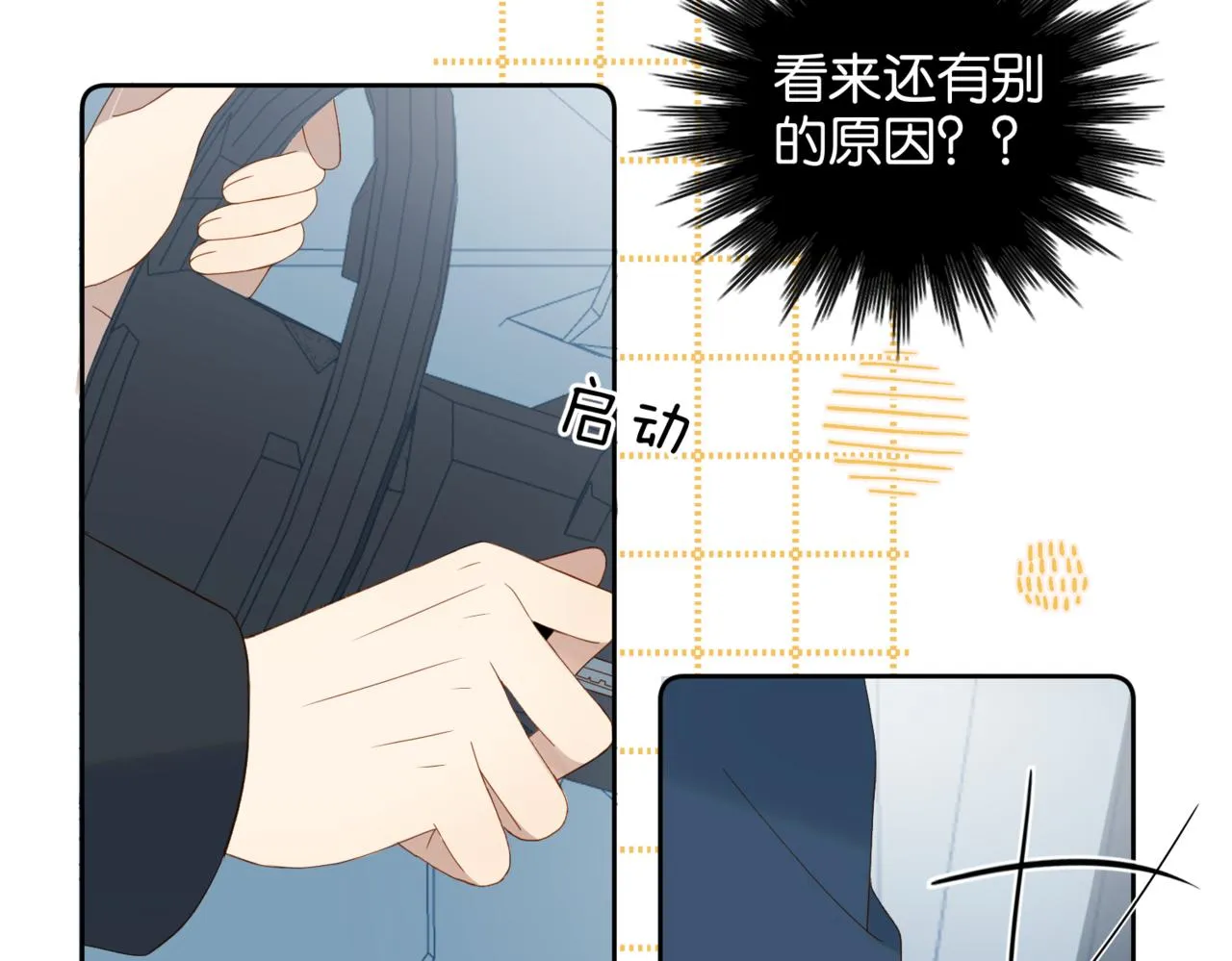 第43话 来日方长 第75页