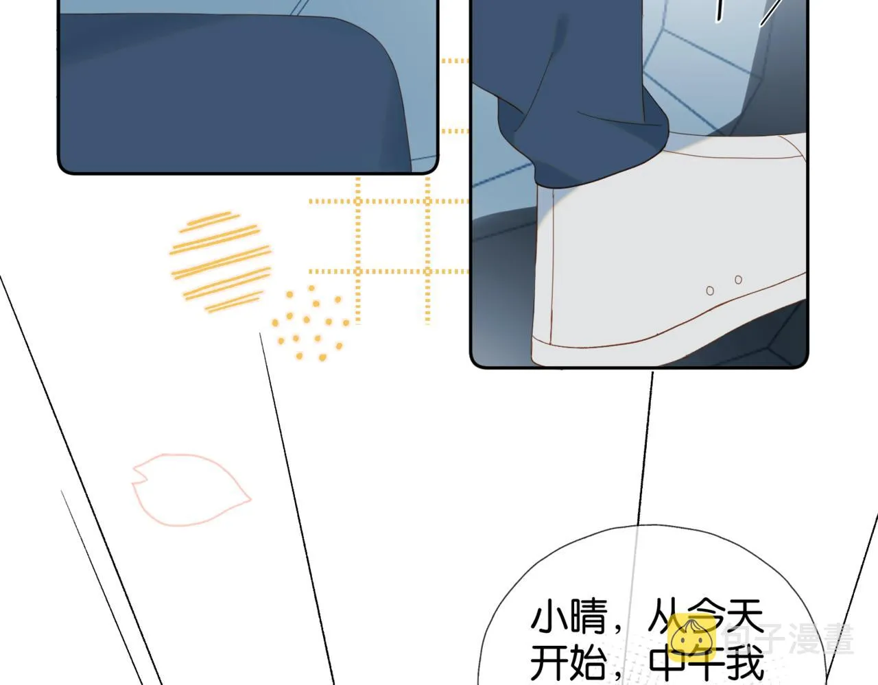 第43话 来日方长 第76页