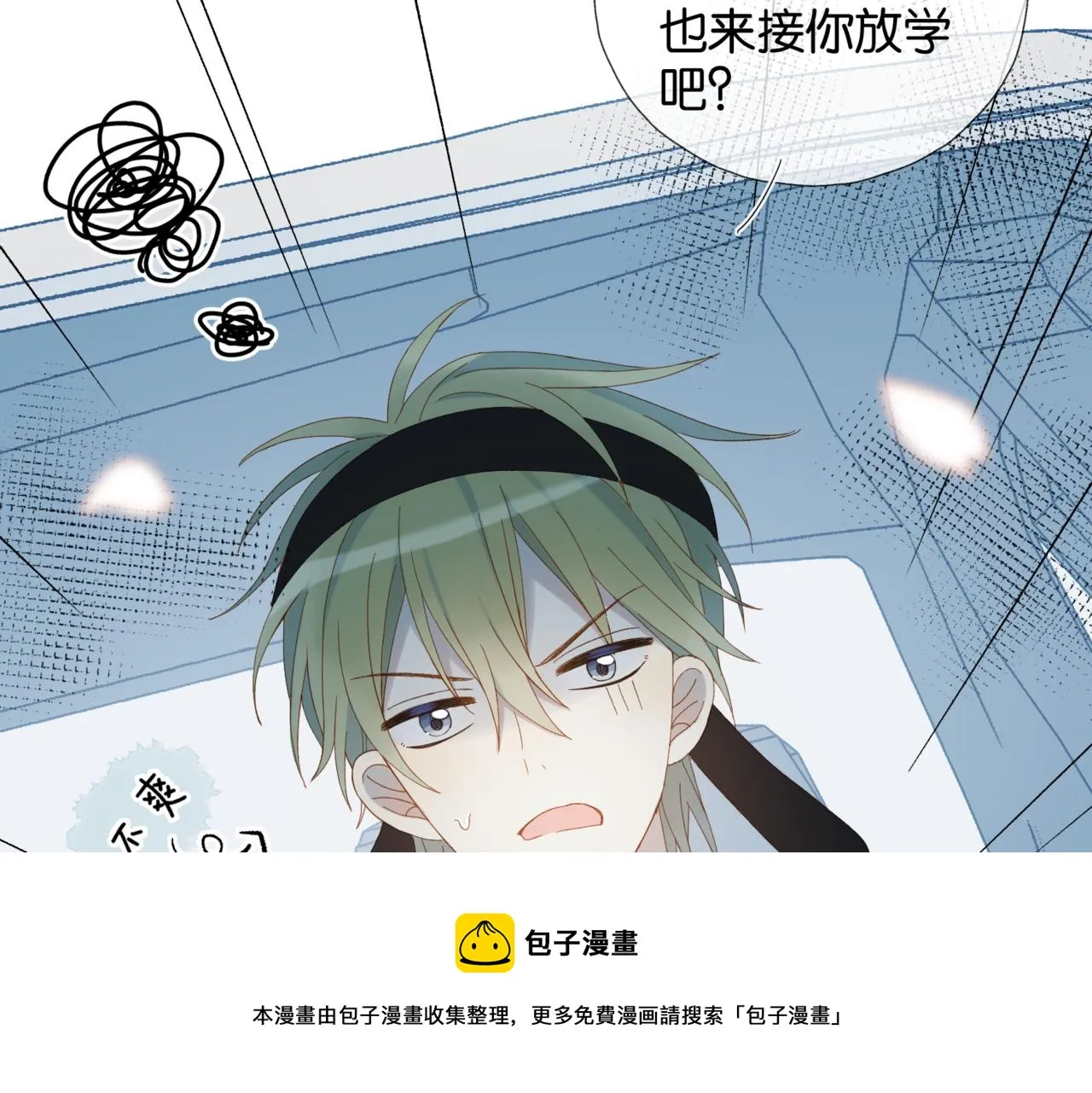 第43话 来日方长 第77页