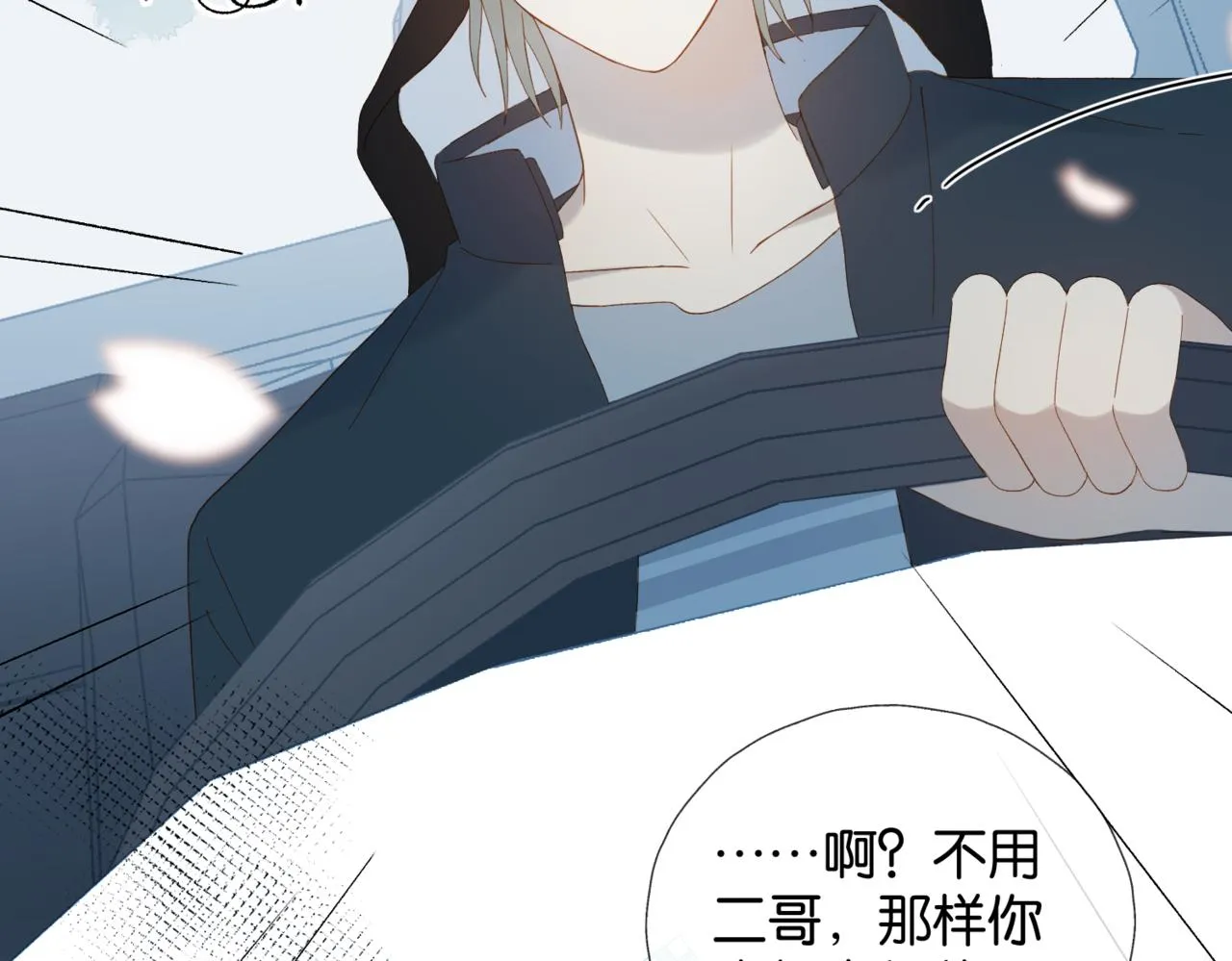 第43话 来日方长 第78页