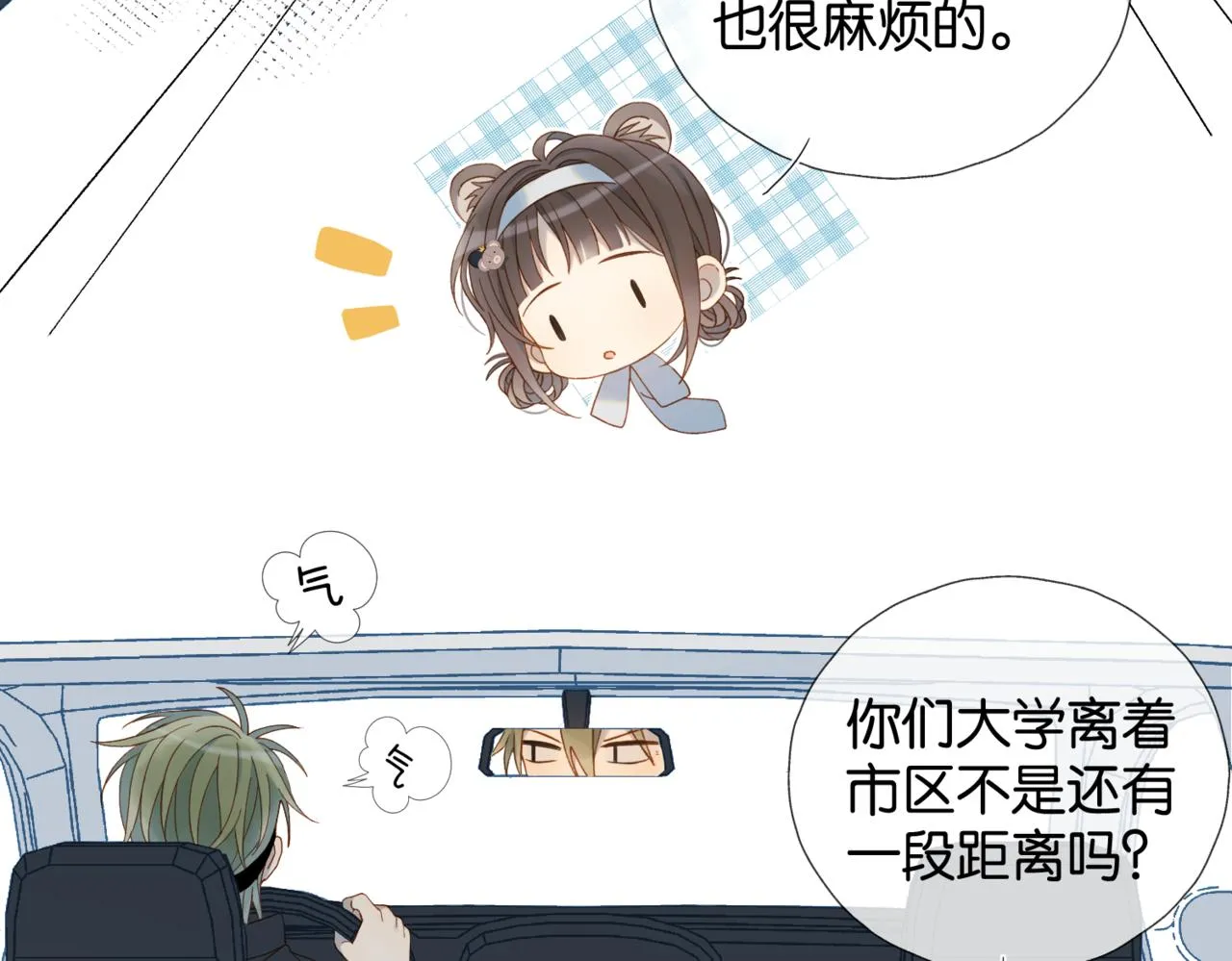 第43话 来日方长 第79页