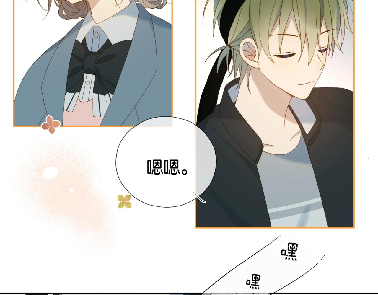 第43话 来日方长 第83页