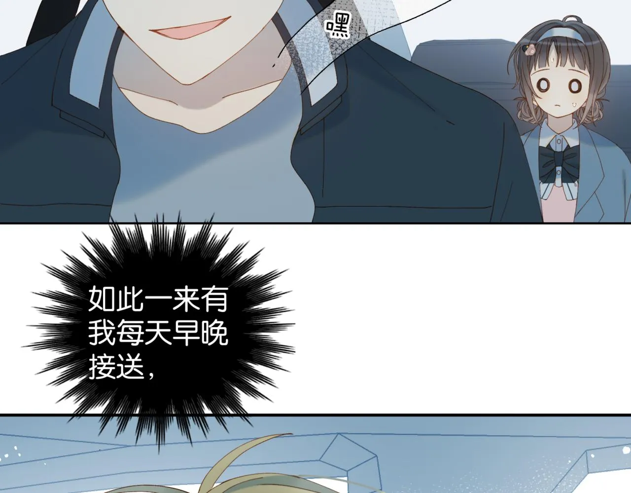 第43话 来日方长 第84页