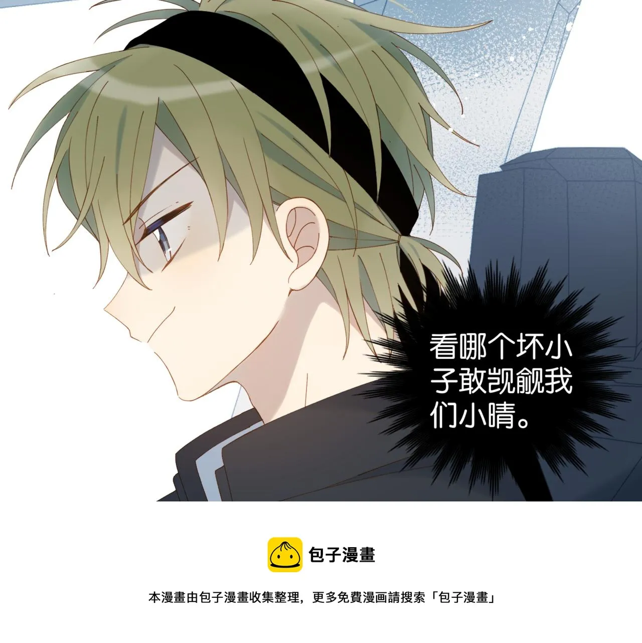 第43话 来日方长 第85页