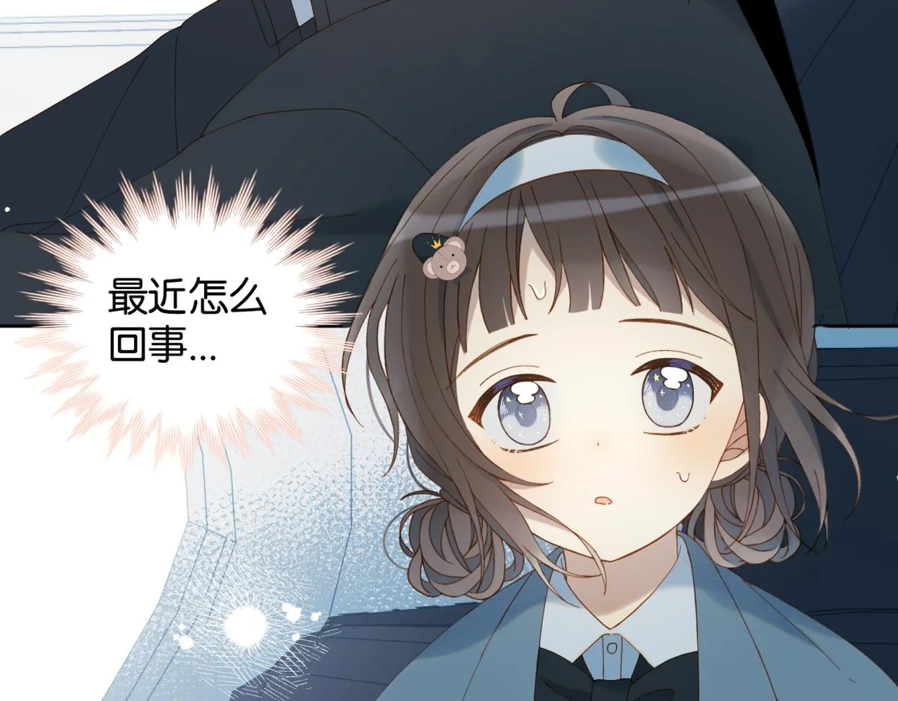 第43话 来日方长 第86页