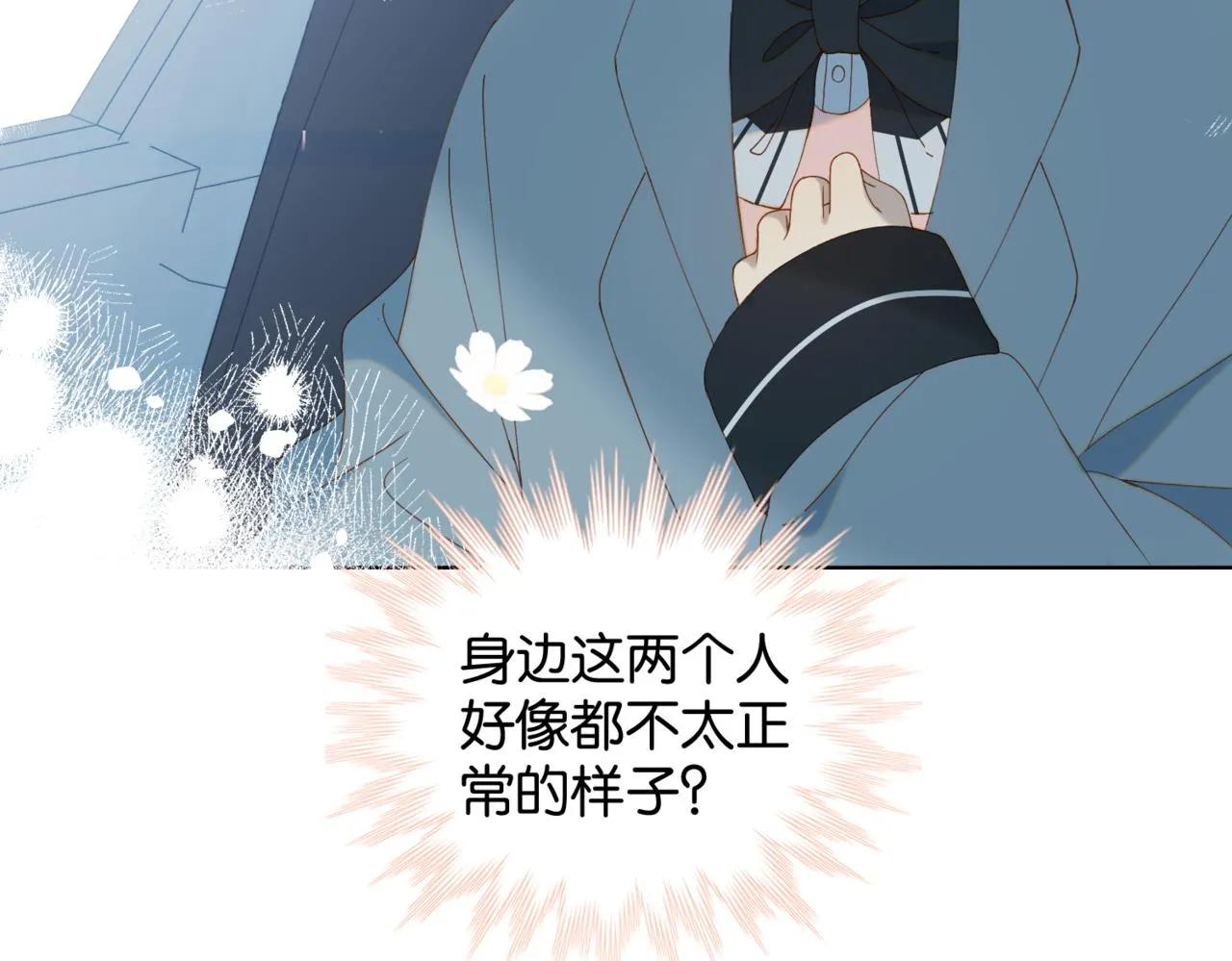 第43话 来日方长 第87页