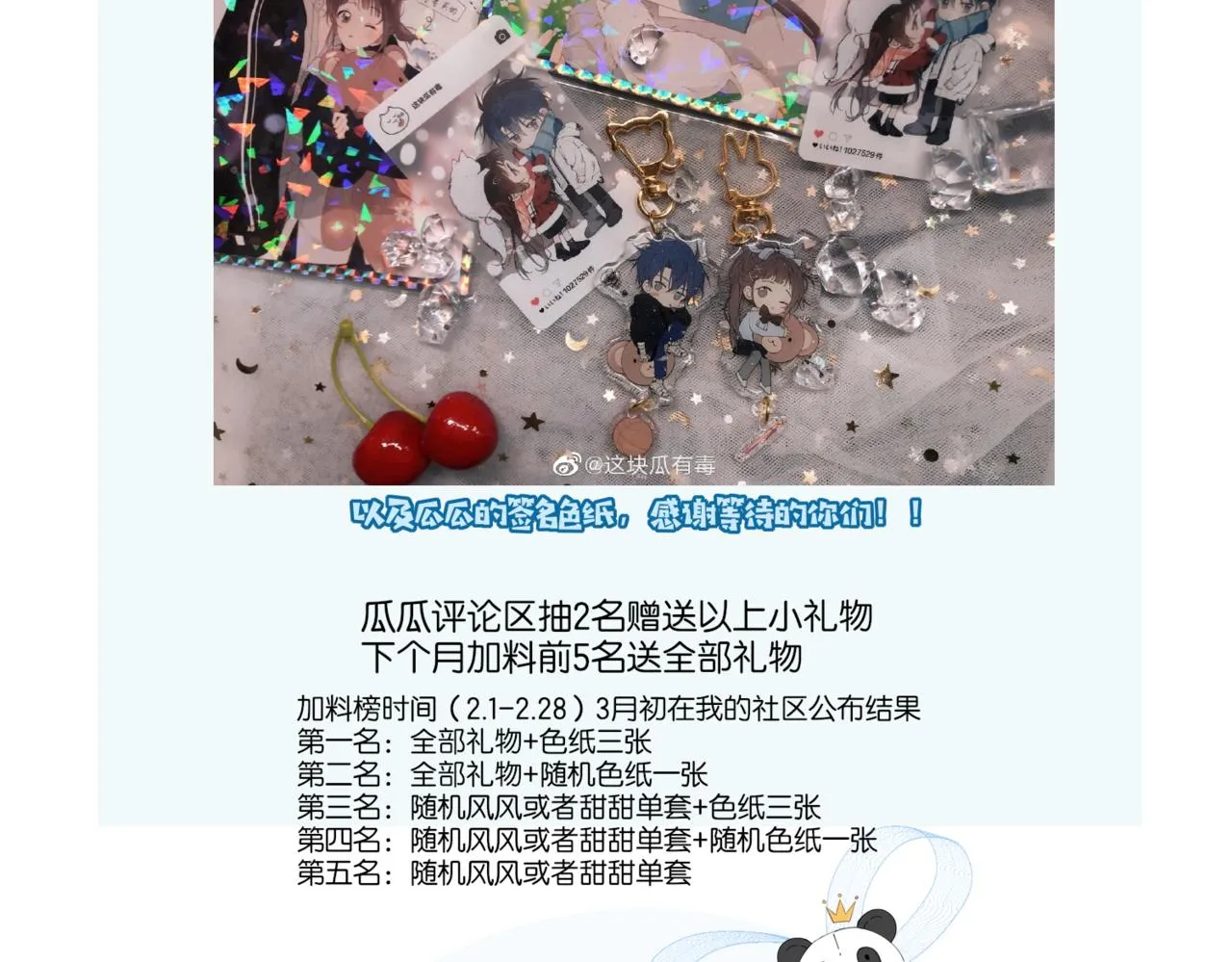 第43话 来日方长 第91页