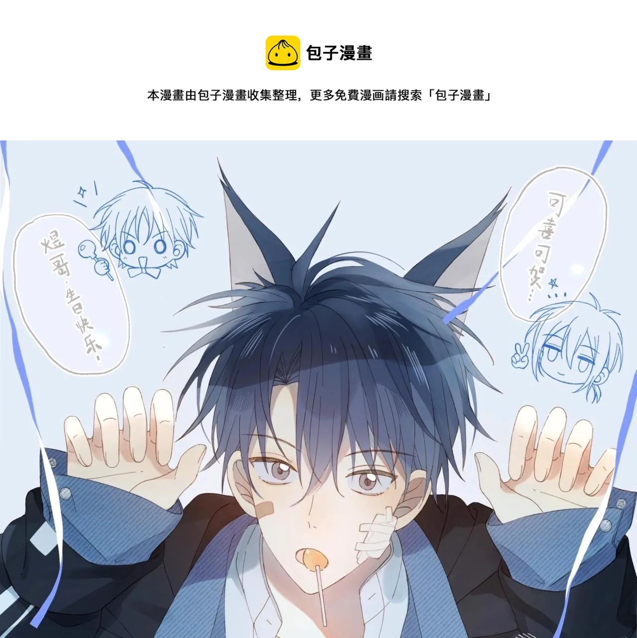 第41话 护送回家 第1页