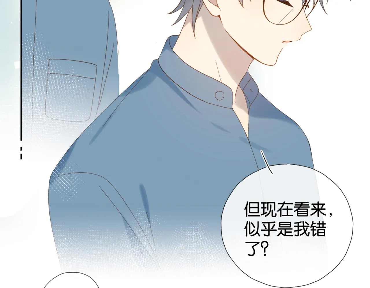 第41话 护送回家 第7页