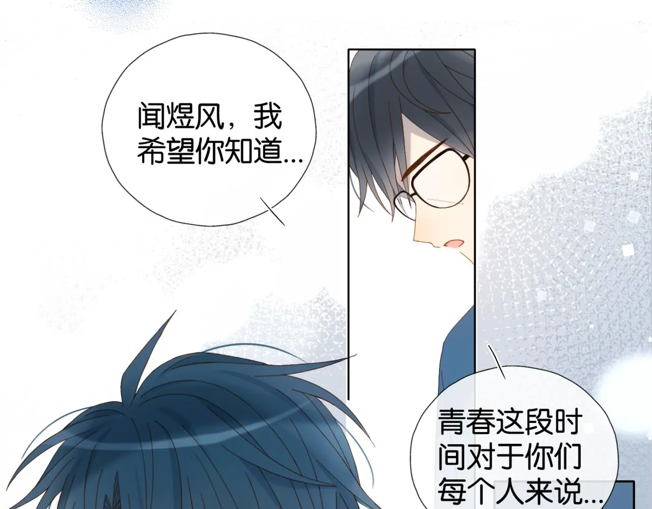 第41话 护送回家 第9页
