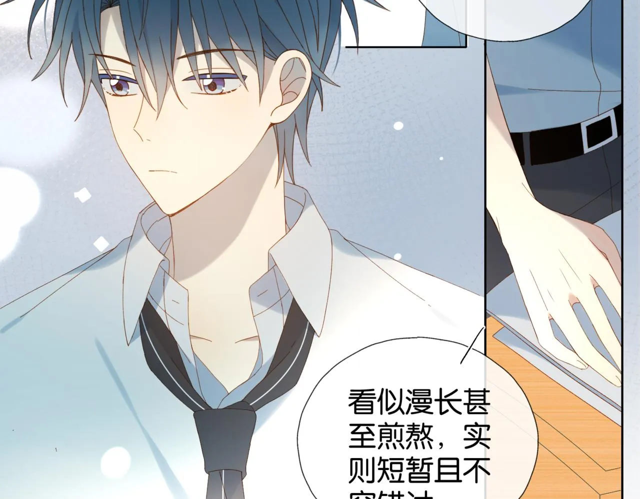 第41话 护送回家 第10页