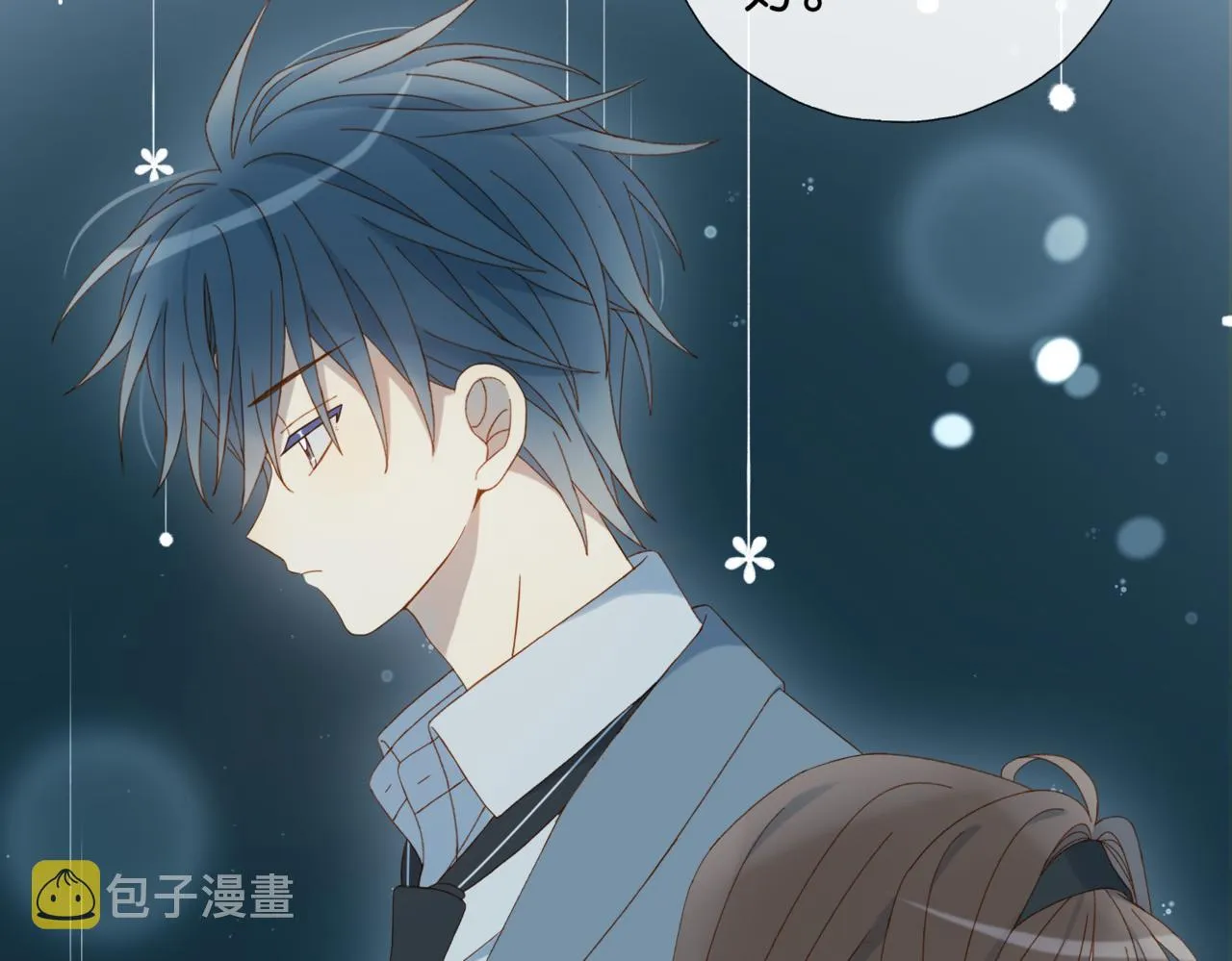 第41话 护送回家 第12页