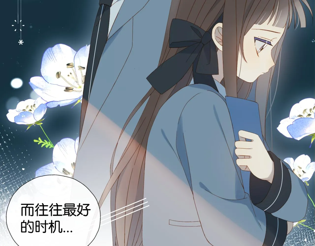 第41话 护送回家 第13页