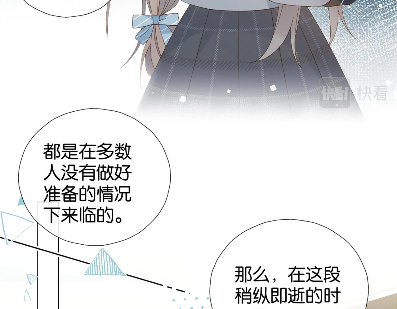 第41话 护送回家 第14页