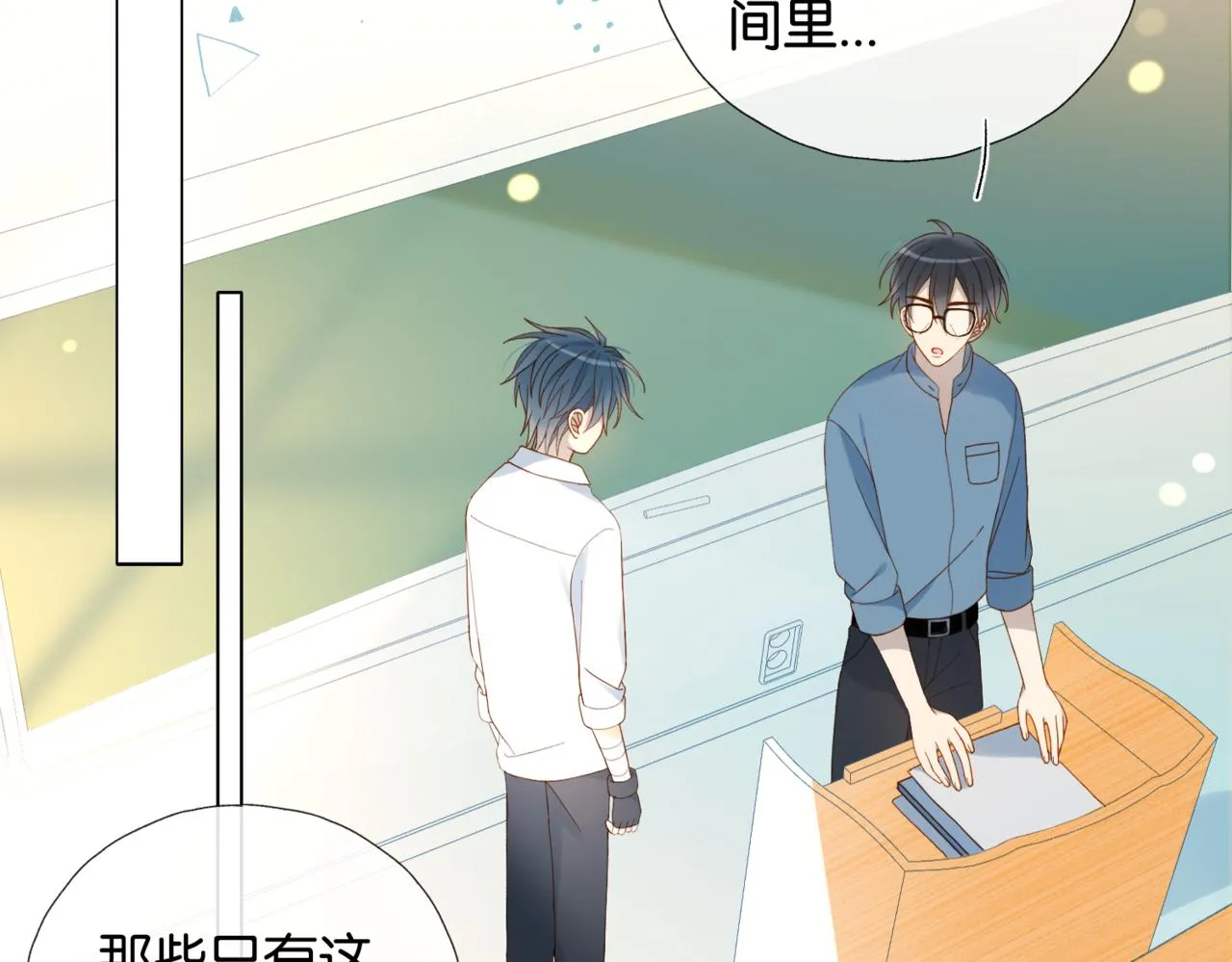 第41话 护送回家 第15页