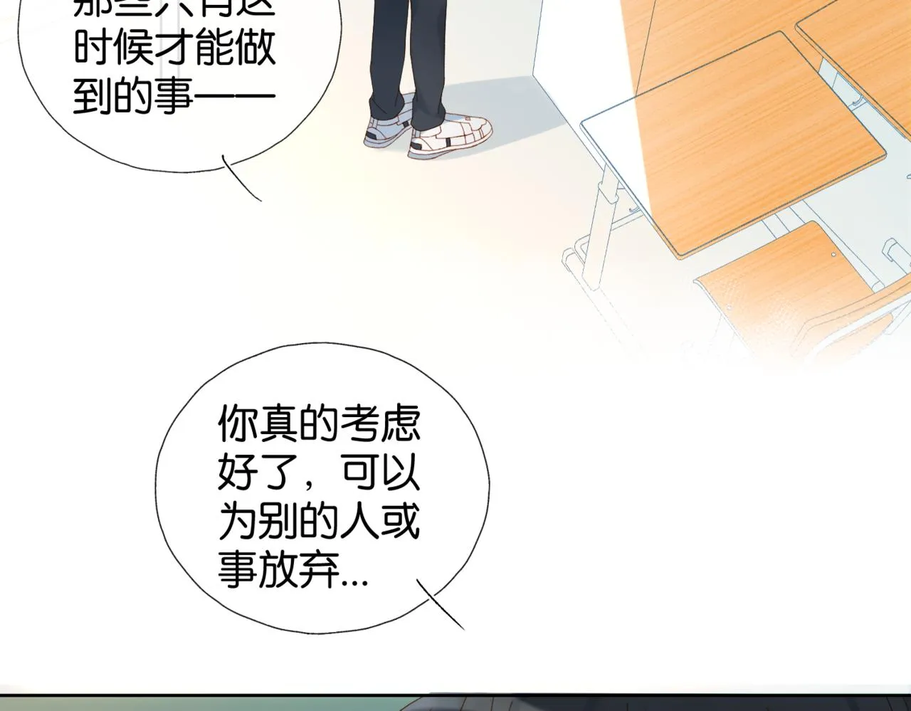 第41话 护送回家 第16页