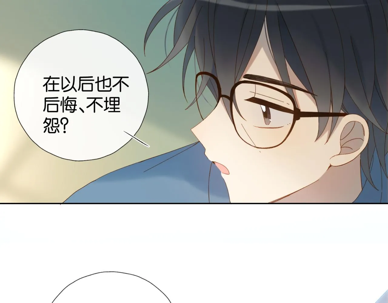 第41话 护送回家 第17页