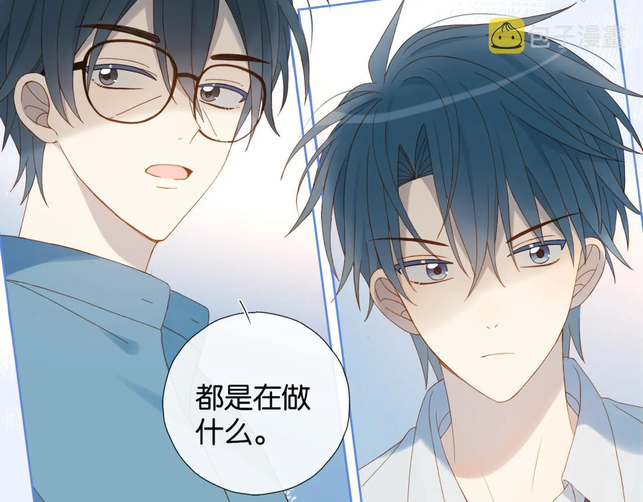 第41话 护送回家 第21页