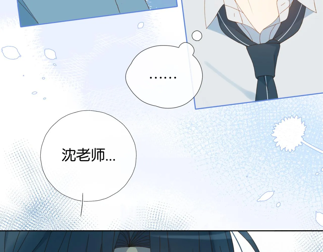 第41话 护送回家 第22页