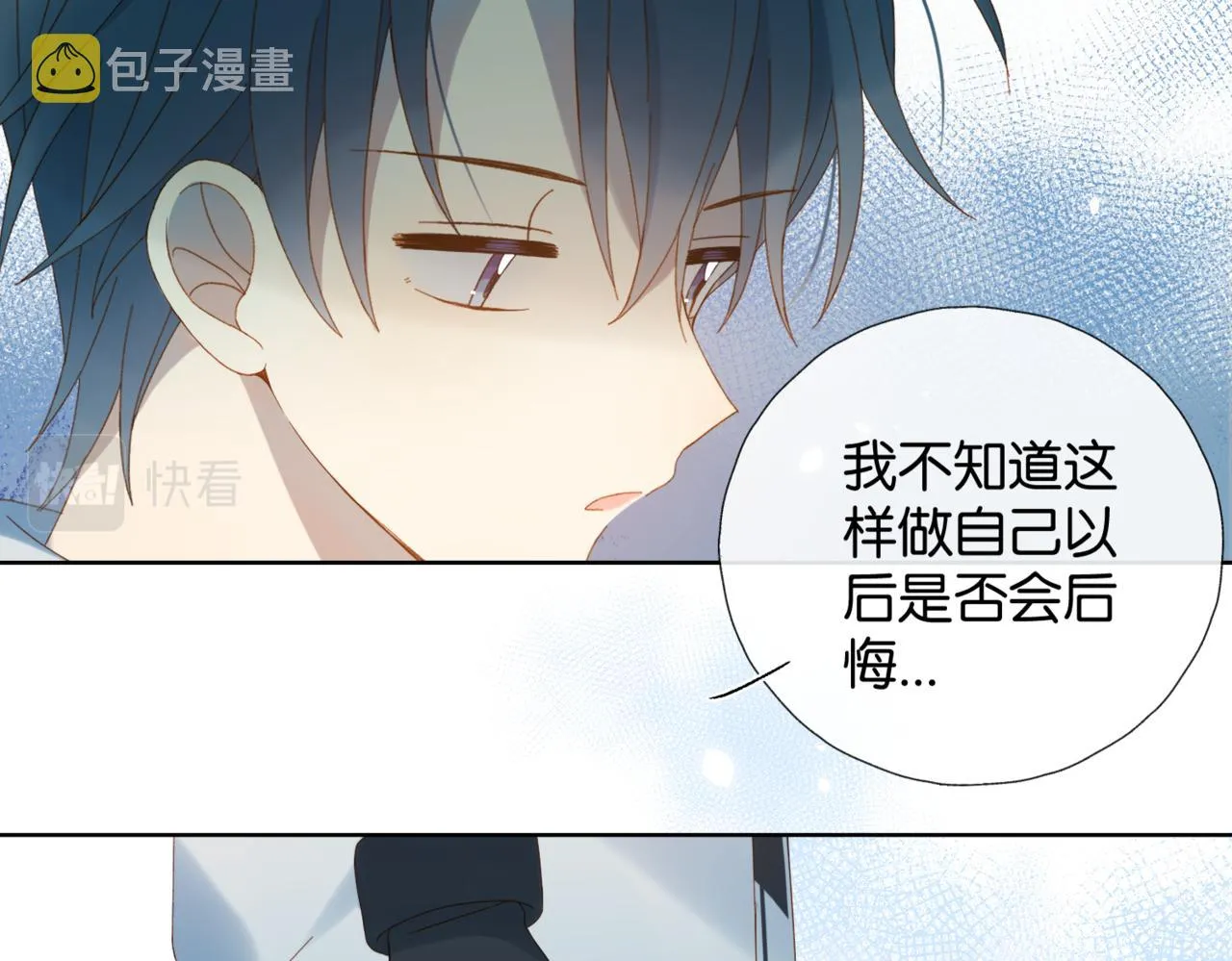 第41话 护送回家 第23页