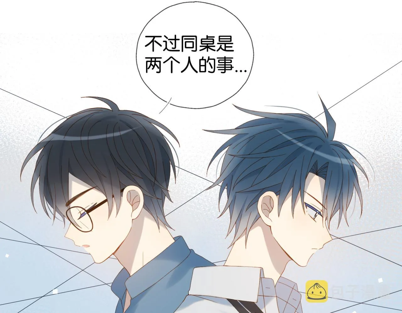 第41话 护送回家 第27页