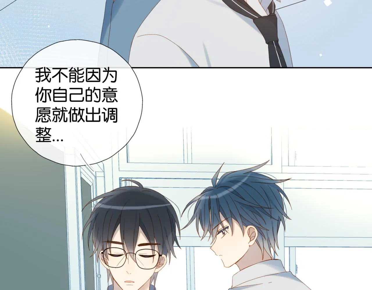 第41话 护送回家 第28页