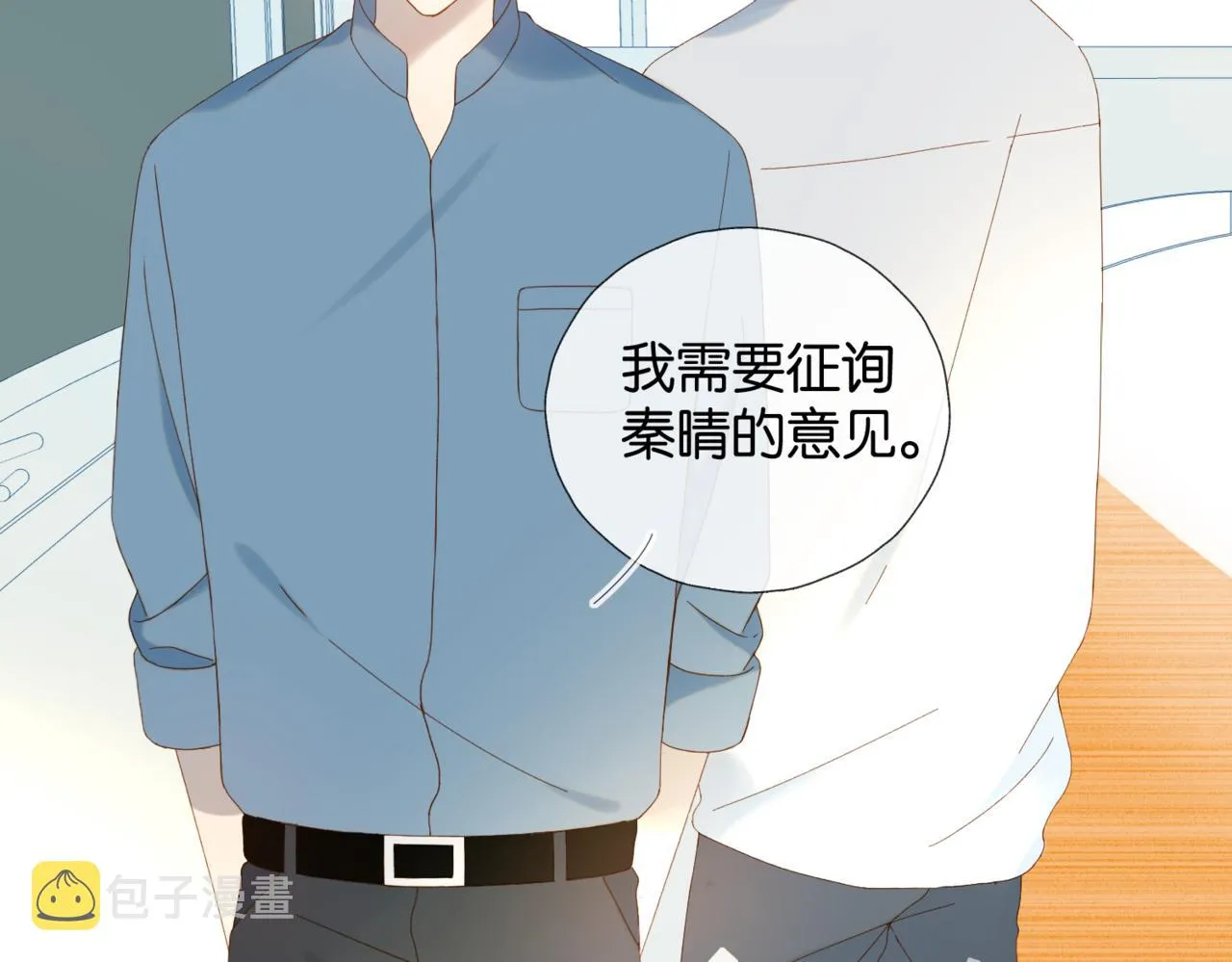 第41话 护送回家 第29页