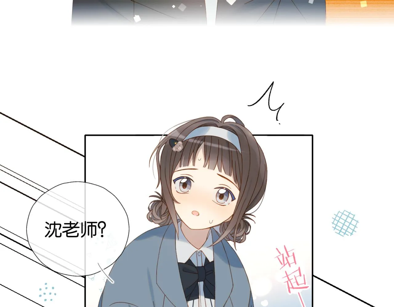 第41话 护送回家 第30页
