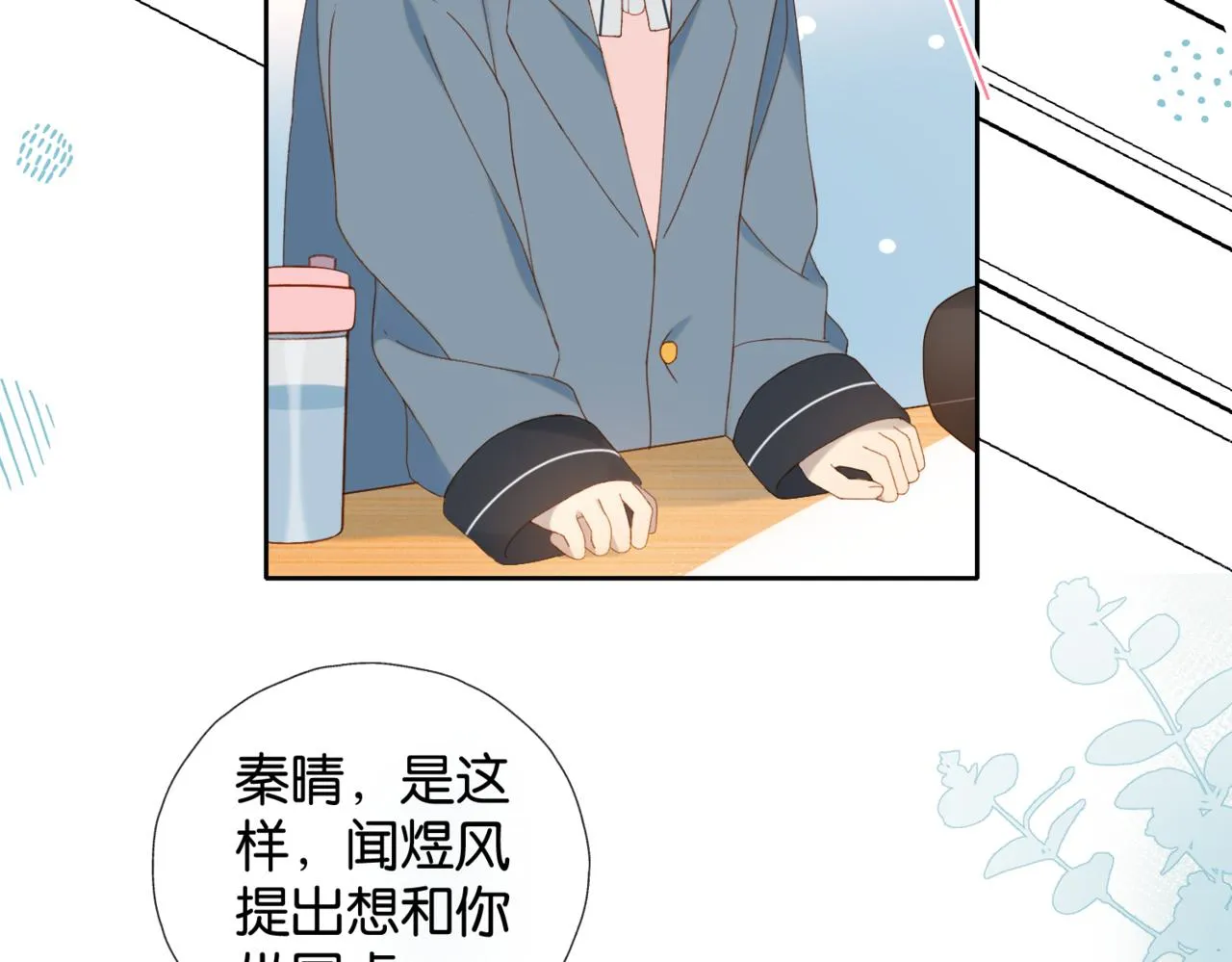 第41话 护送回家 第31页