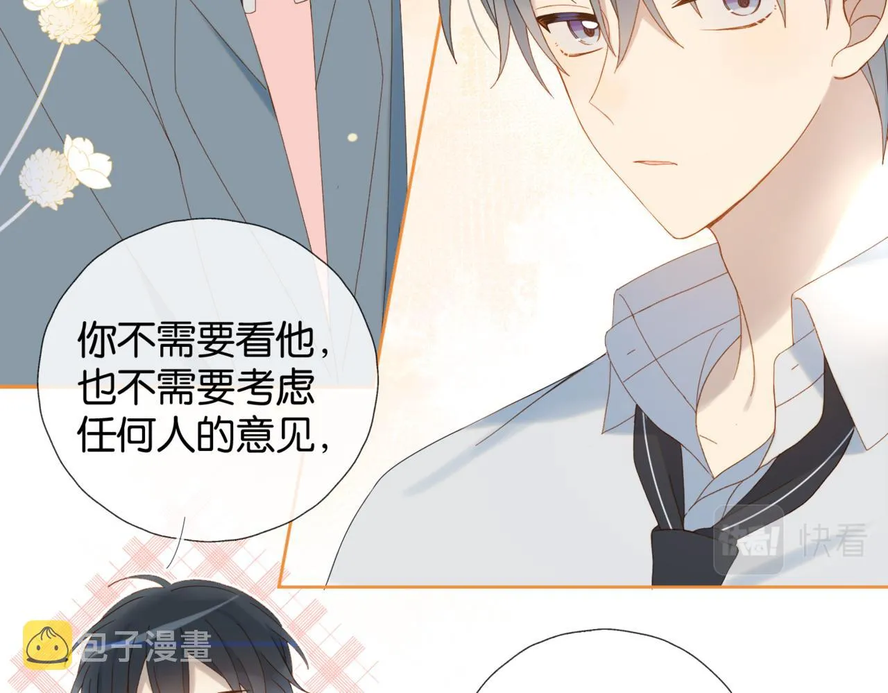 第41话 护送回家 第35页