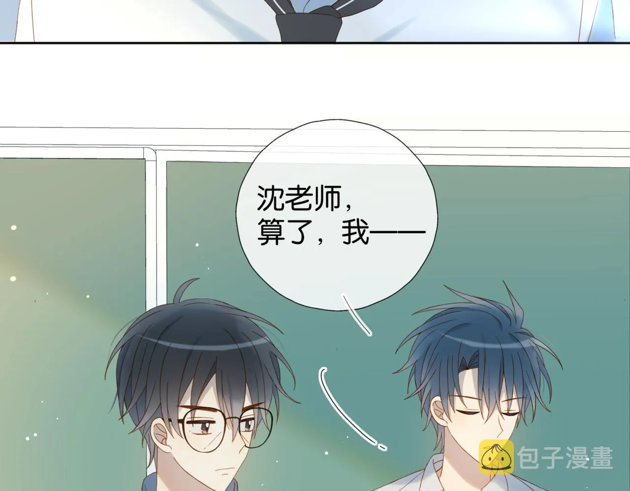 第41话 护送回家 第39页
