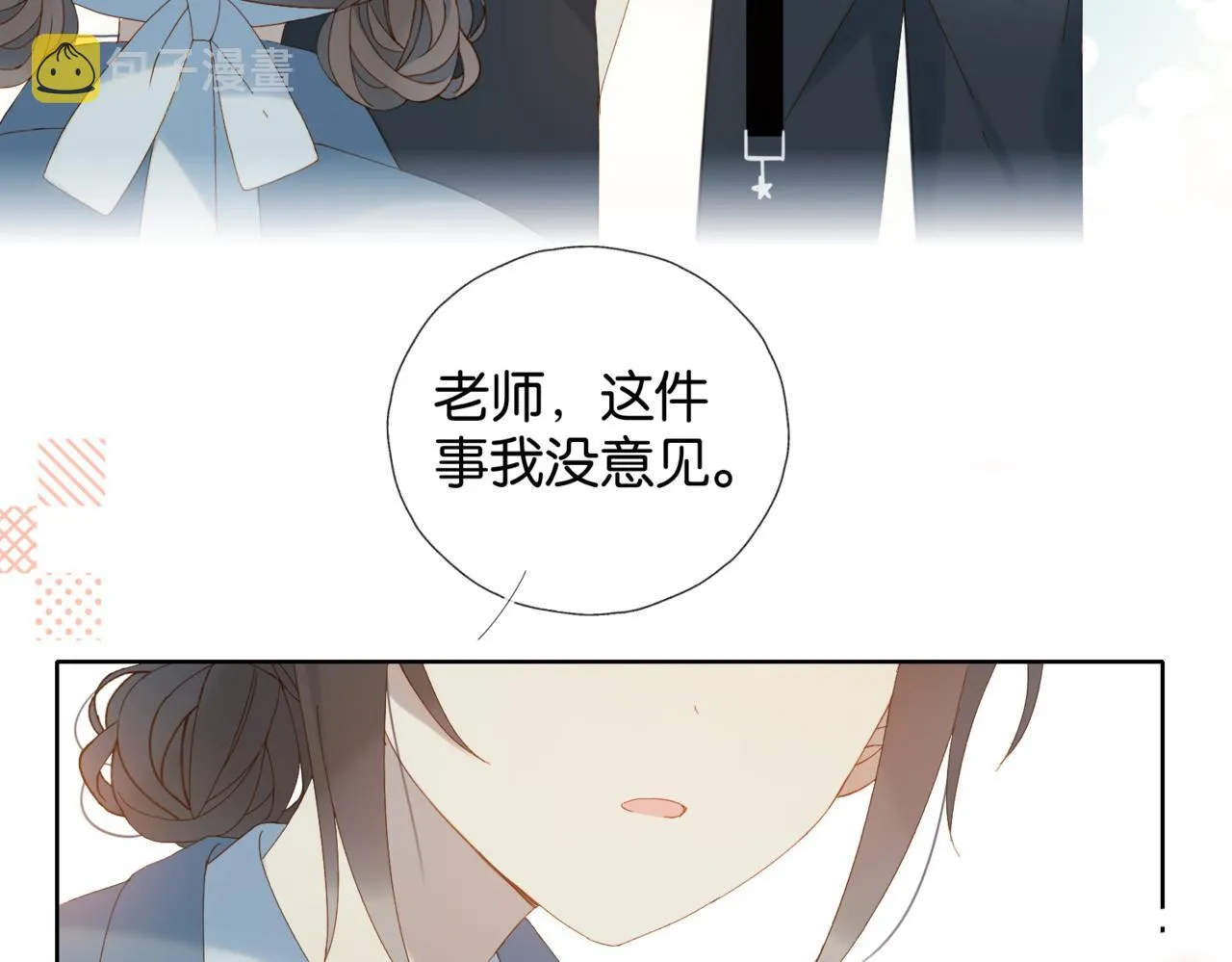 第41话 护送回家 第41页