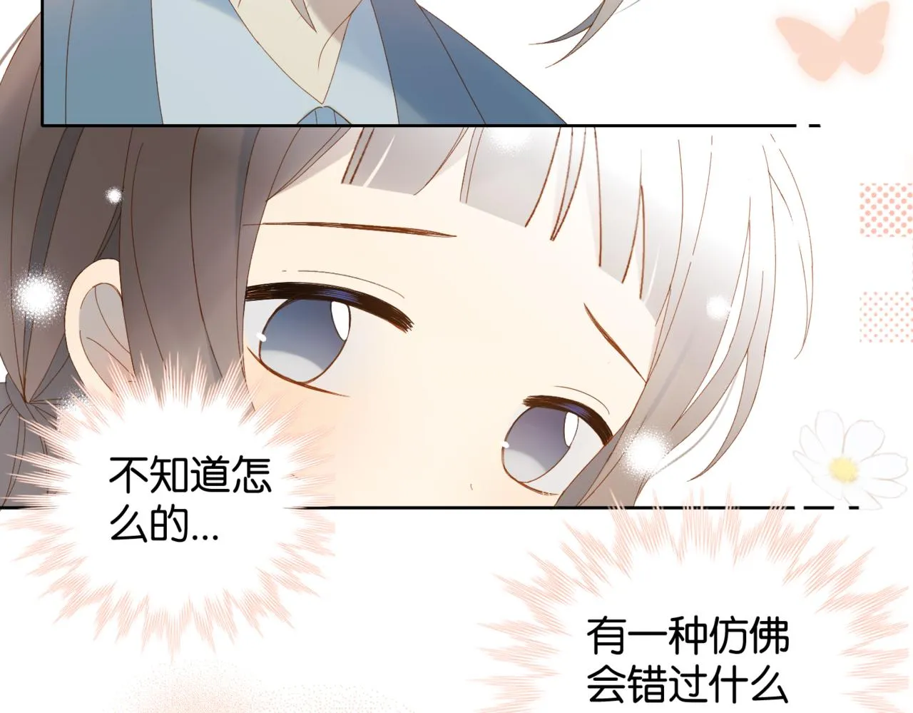 第41话 护送回家 第42页
