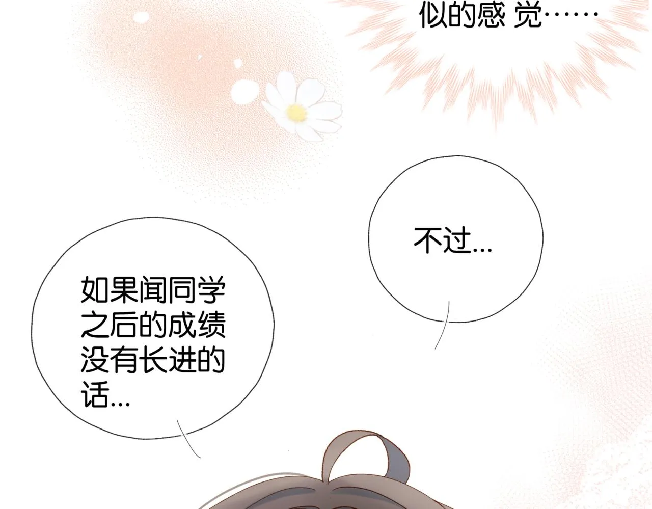 第41话 护送回家 第43页