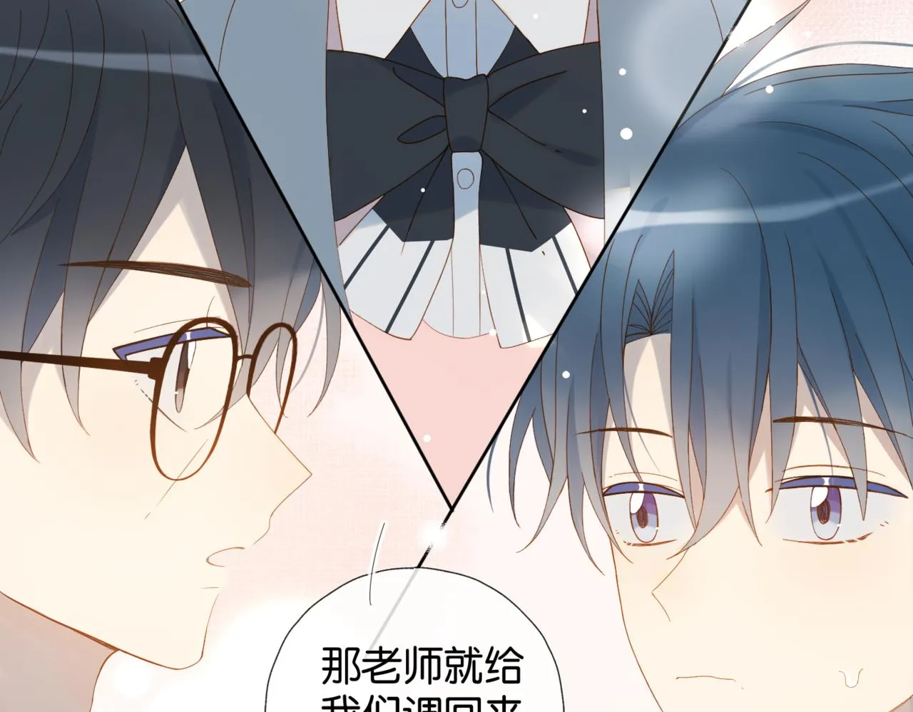 第41话 护送回家 第45页