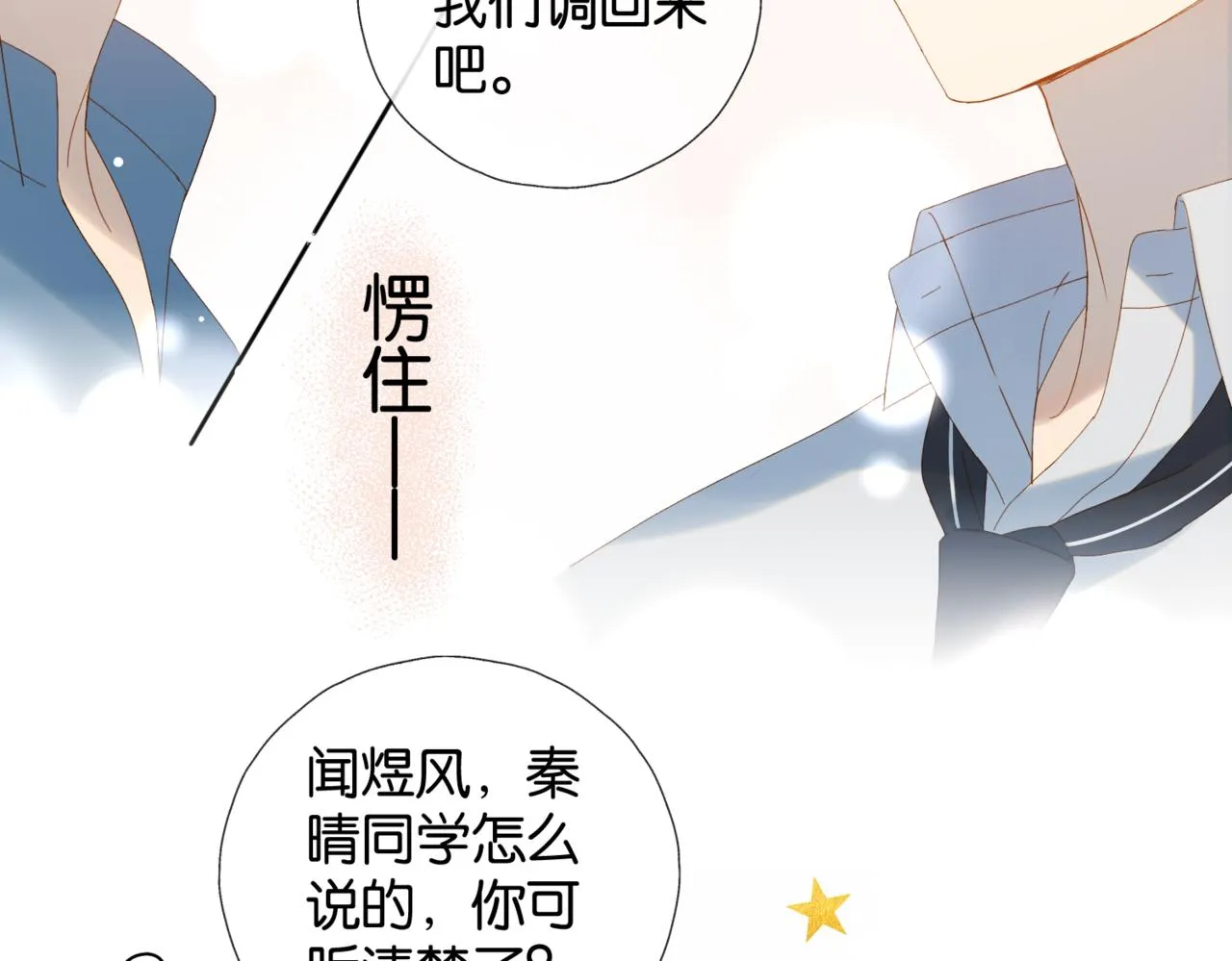 第41话 护送回家 第46页