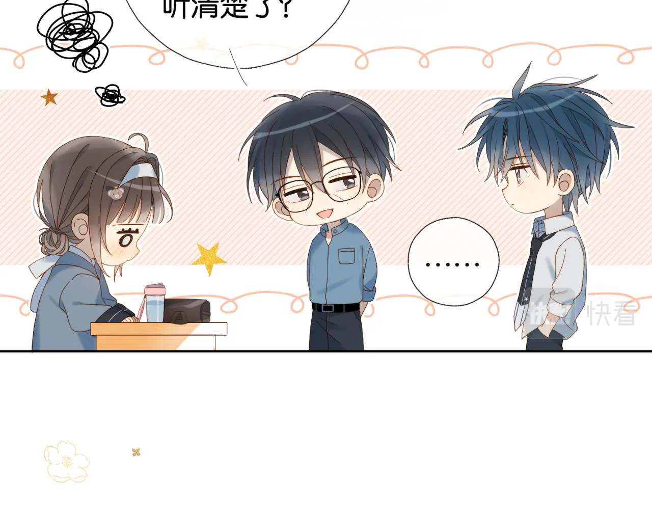第41话 护送回家 第47页