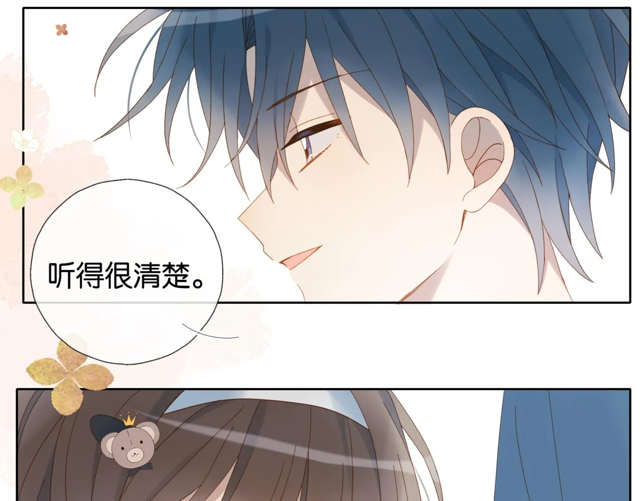 第41话 护送回家 第48页