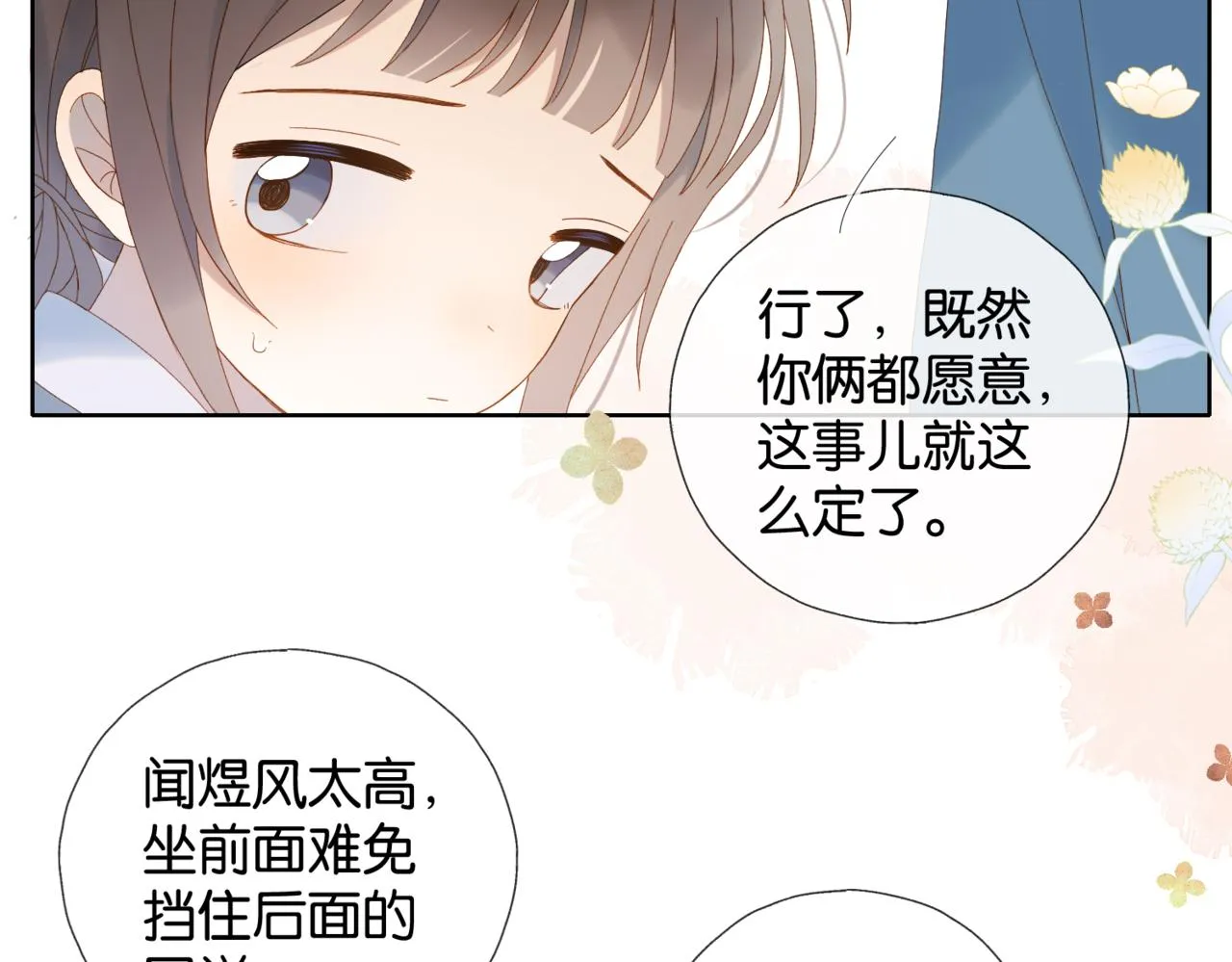 第41话 护送回家 第49页