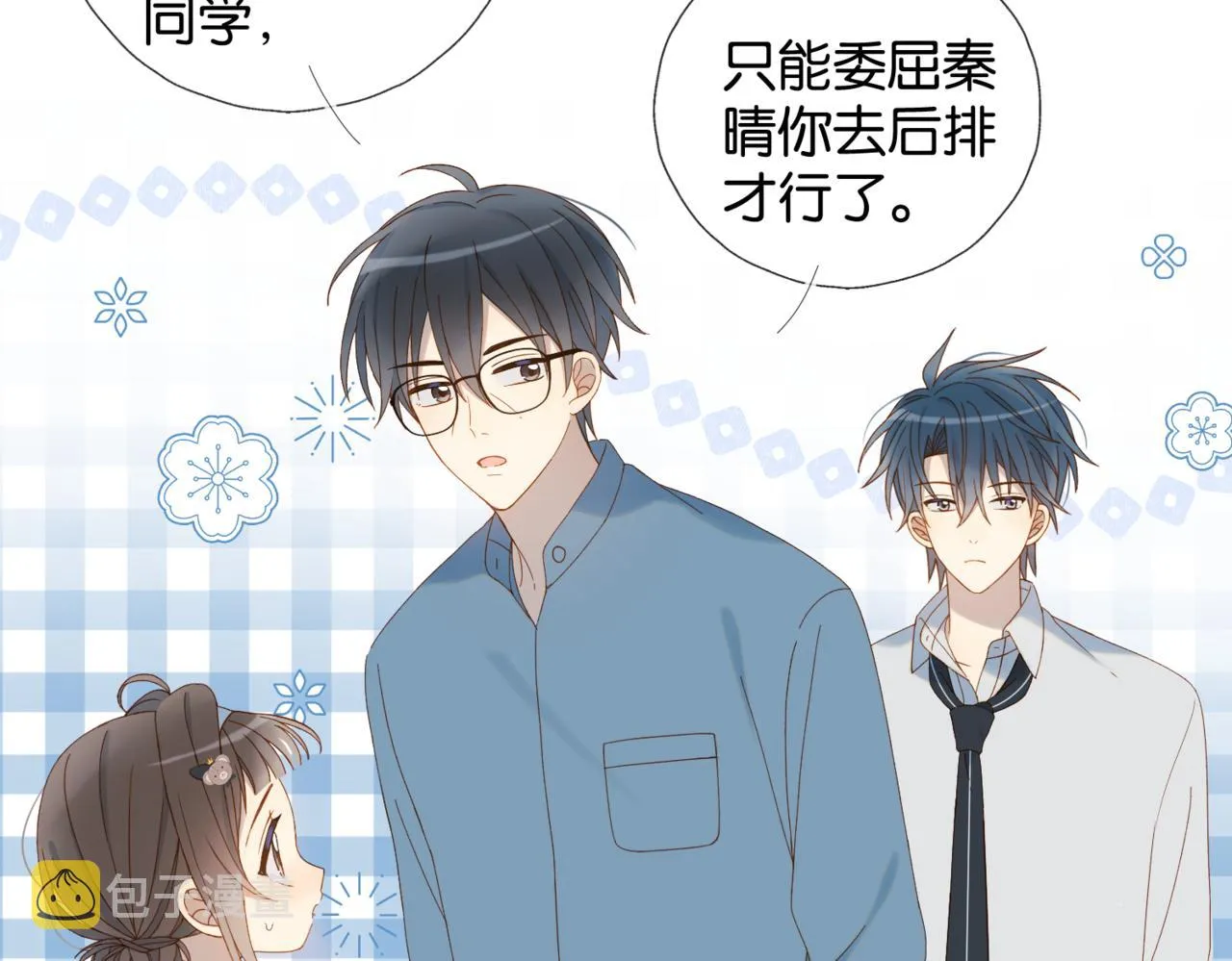 第41话 护送回家 第50页