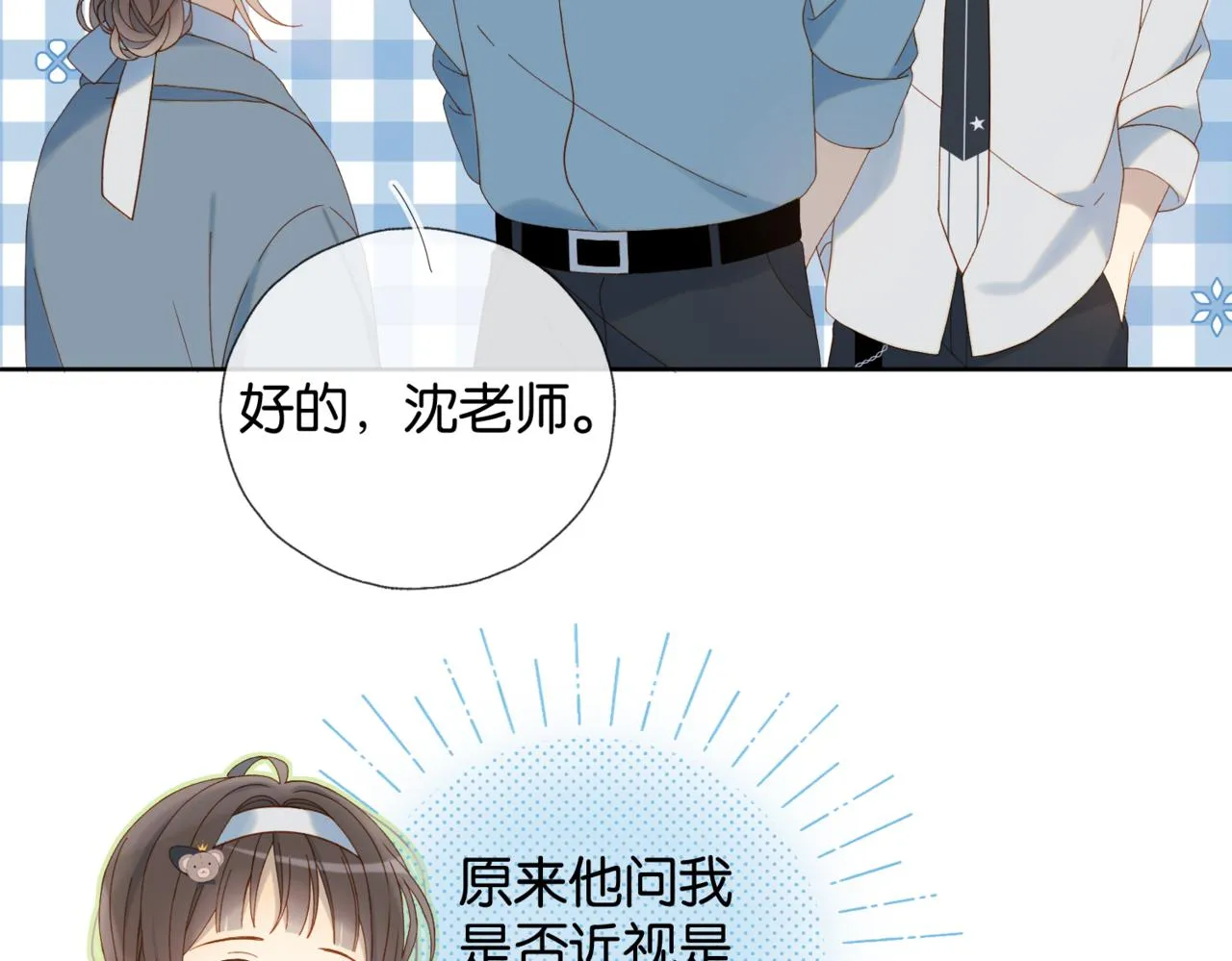 第41话 护送回家 第51页