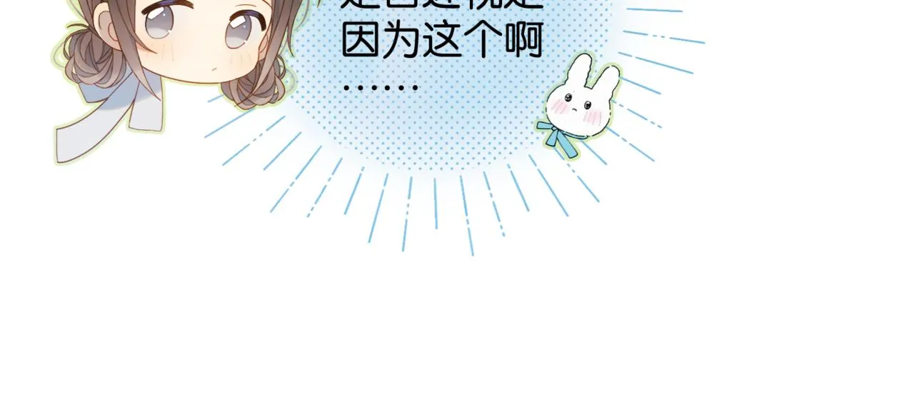 第41话 护送回家 第52页